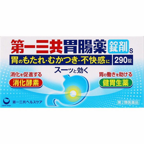 第一三共胃腸薬錠剤s (290錠)×1個【第2類医薬品】