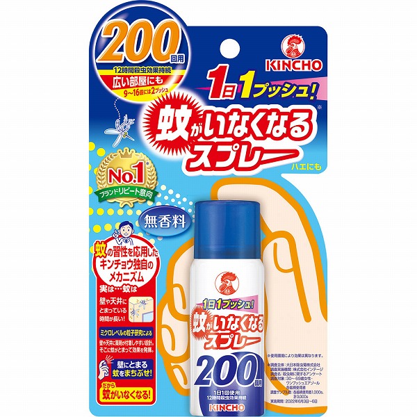 蚊がいなくなるスプレーＶ 200回 無香料 45mL【防除用医薬部外品】