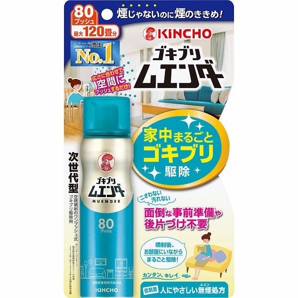 ゴキブリムエンダー 80プッシュ 36mL【防除用医薬部外品】