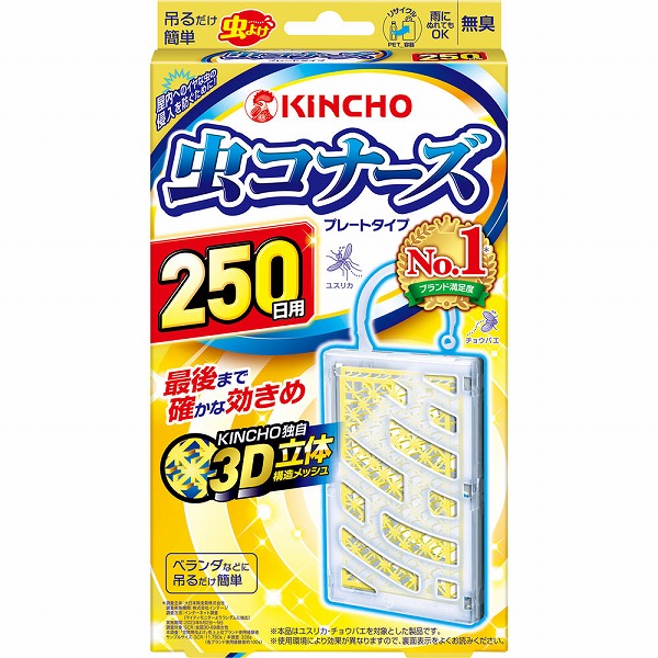 虫コナーズ プレートタイプ 250日 無臭