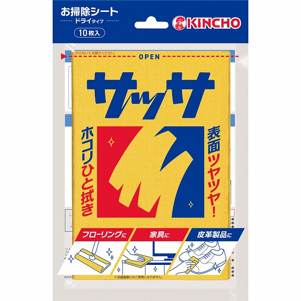 サッサＶ 10枚