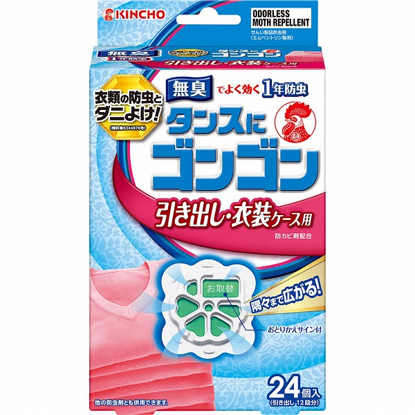 ゴンゴン 引き出し用 無臭タイプ 24個