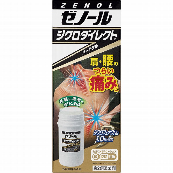 ★ゼノール ジクロダイレクトR (42g)×1個【第2類医薬品】