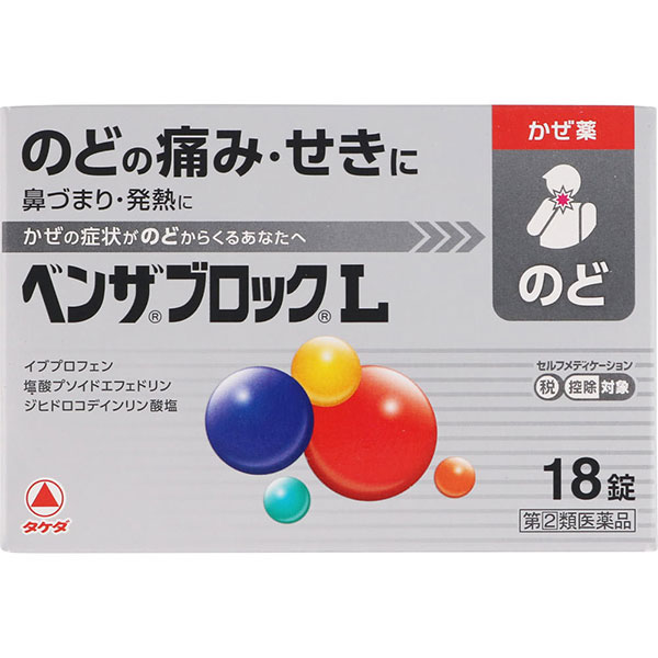 ★ベンザブロックＬ(18錠)RD【指定第2類医薬品】