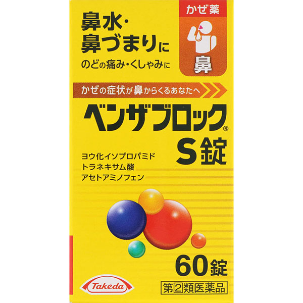 ★ベンザブロックＳ錠(60錠)RD【指定第2類医薬品】