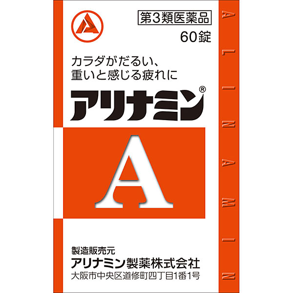 アリナミンＡ 60錠【第3類医薬品】
