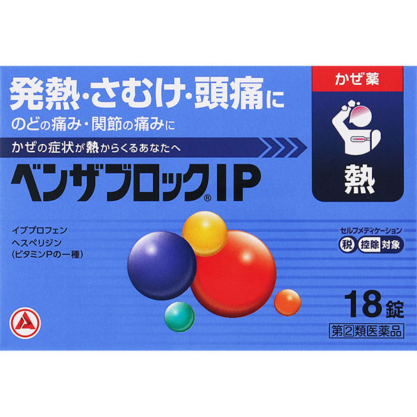 ★ベンザブロック IP (18錠) RD【指定第2類医薬品】