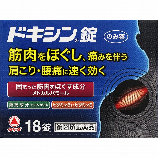★ドキシン 錠(18錠)【指定第2類医薬品】