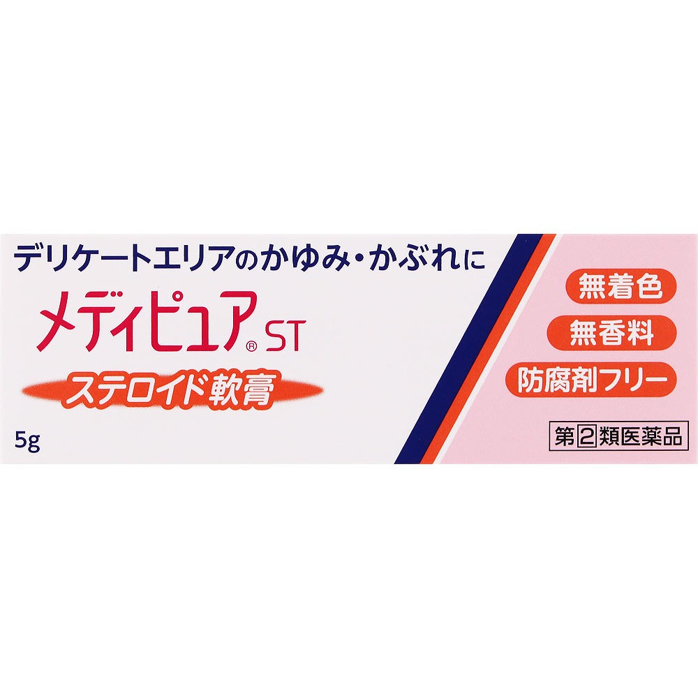 メディピュアST (5g)【指定第2類医薬品】