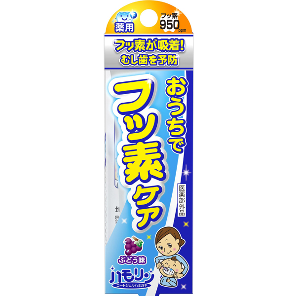 ハモリンぶどう味 30g（医薬部外品）