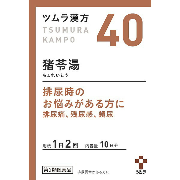 40.ツムラ漢方猪苓湯エキス顆粒A　20包【第2類医薬品】