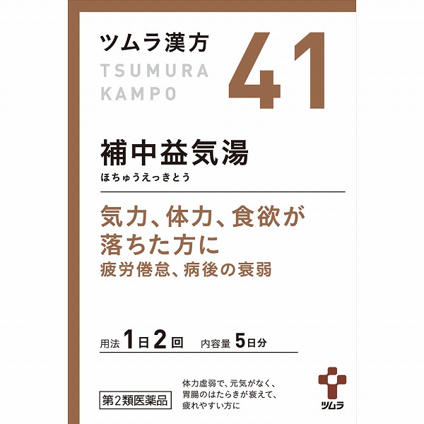 41.ツムラ漢方補中益気湯エキス顆粒(1.875g×10包)【第2類医薬品】