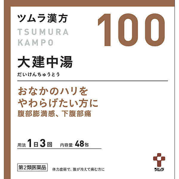 100.ツムラ漢方大建中湯エキス顆粒　48包【第2類医薬品】