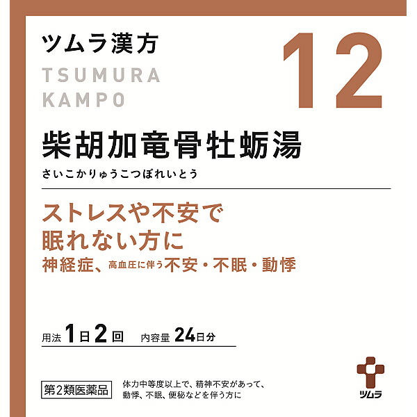 12.ツムラ漢方柴胡加竜骨牡蛎湯エキス顆粒　48包【第2類医薬品】