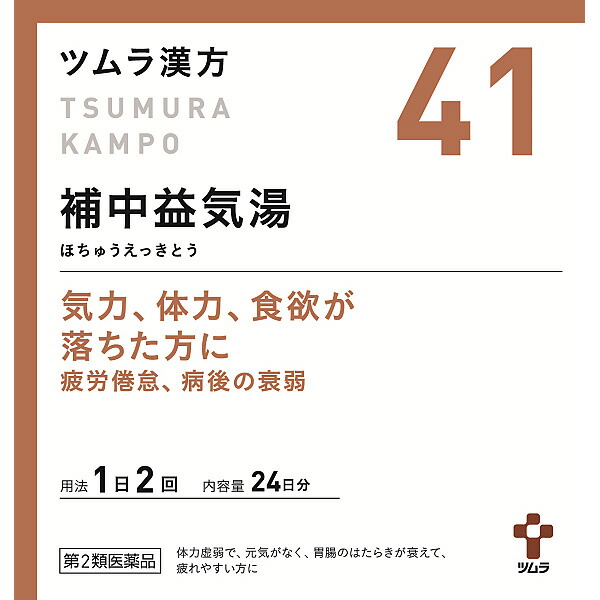 41.ツムラ漢方補中益気湯エキス顆粒　48包【第2類医薬品】