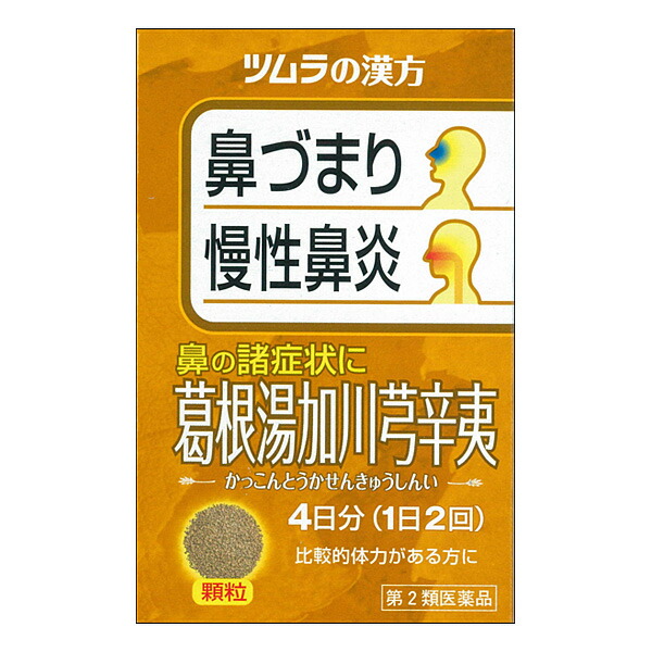 ★ツムラ漢方葛根湯加川芎辛夷エキス顆粒　8包【第2類医薬品】