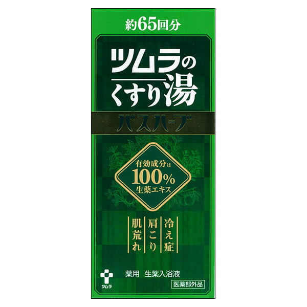 ツムラのくすり湯 バスハーブ 650ml【医薬部外品】