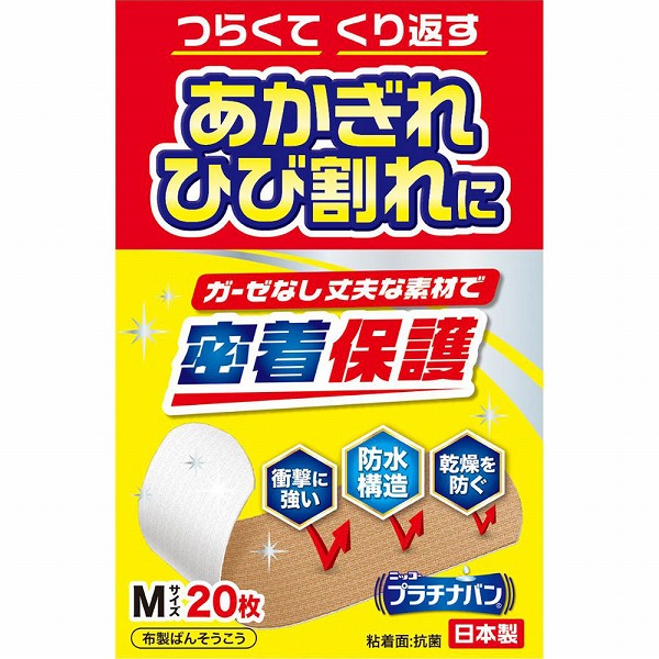プラチナバン No.323 Ｍサイズ 20枚【一般医療機器】