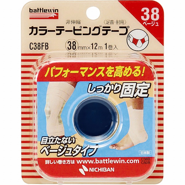 バトルウィン カラーテーピングテープ非伸縮タイプ 38ｍｍ ベージュ 12m