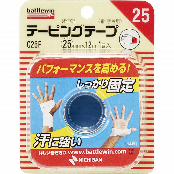 バトルウィン テーピングテープ非伸縮タイプ 25mm 12m