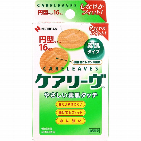 ケアリーヴ 円型サイズ 16枚【一般医療機器】