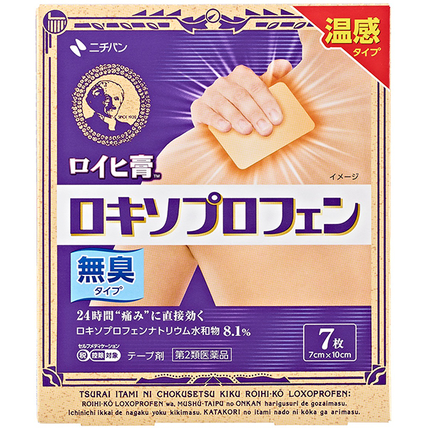 ★ロイヒ膏ロキソプロフェン(7枚)【第2類医薬品】