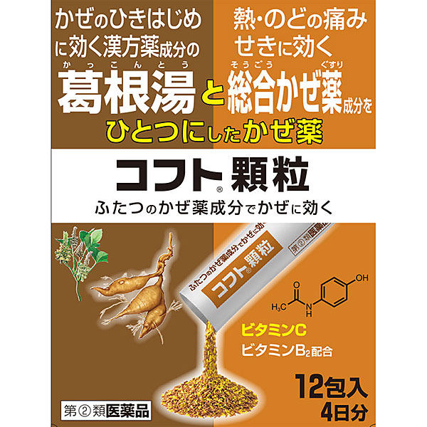 ★コフト顆粒 12包 RD【指定第2類医薬品】