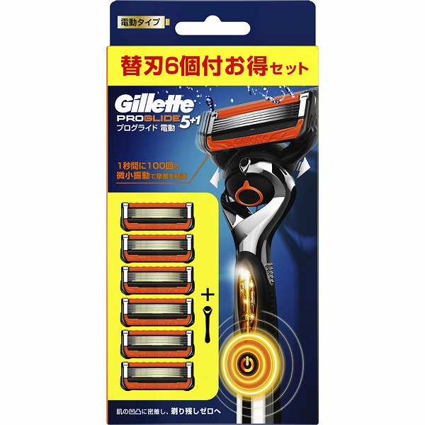 ジレット プログライド フレックスボール 電動 ホルダー