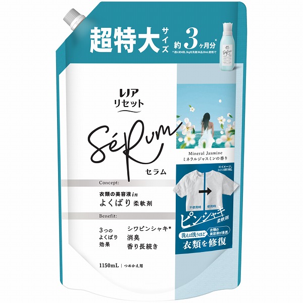 レノアリセットセラムミネラルジャスミンの香りつめかえ用超特大サイズ 1,150ml×6個セット