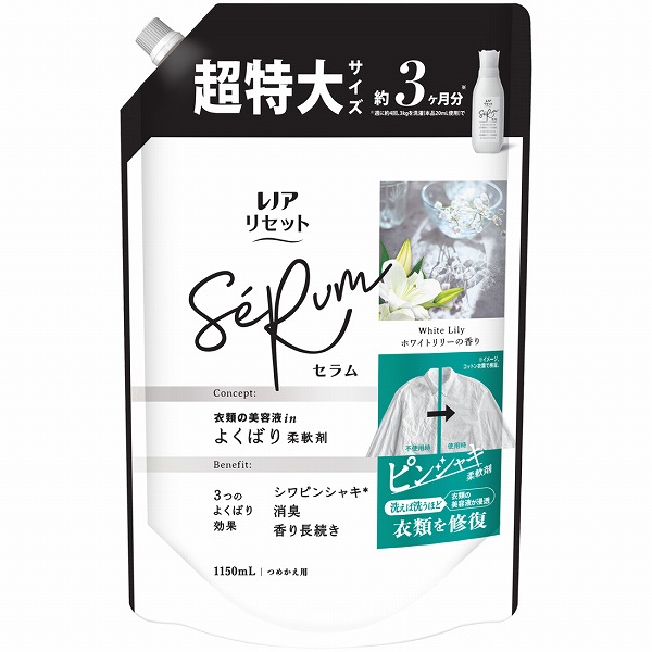 レノアリセットセラムホワイトリリーの香りつめかえ用超特大サイズ 1,150ml×6個セット
