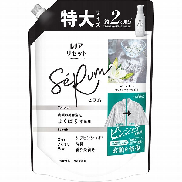 レノアリセットセラムホワイトリリーの香りつめかえ用特大サイズ 750ml×8個セット