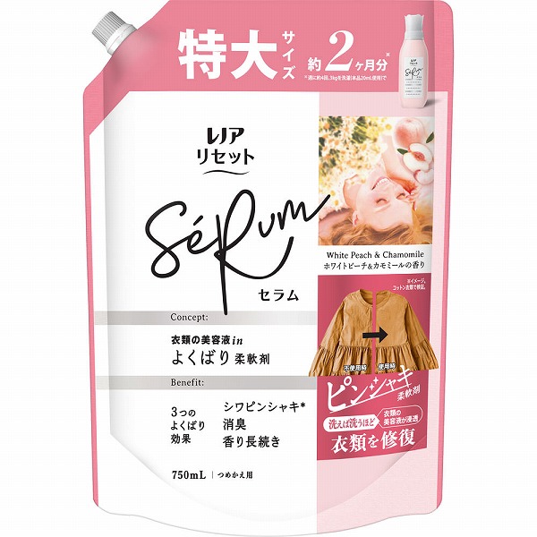 レノアリセットセラムホワイトピーチ&カモミールの香りつめかえ用特大サイズ 750ml×8個セット