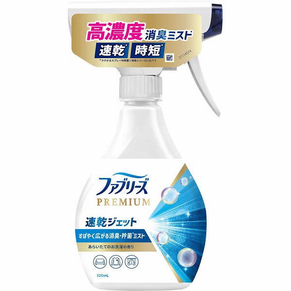 ファブリーズ速乾ジェット あらいたてのお洗濯の香り 320mL