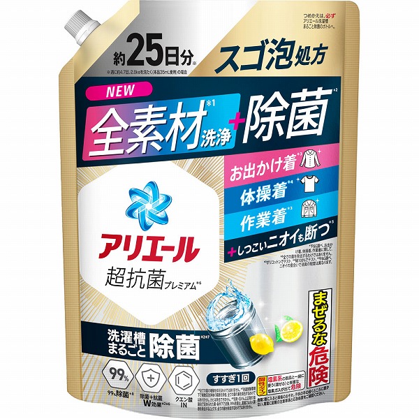 アリエールジェル除菌プラス つめかえ超特大サイズ 625g×8個入り(1ケース)