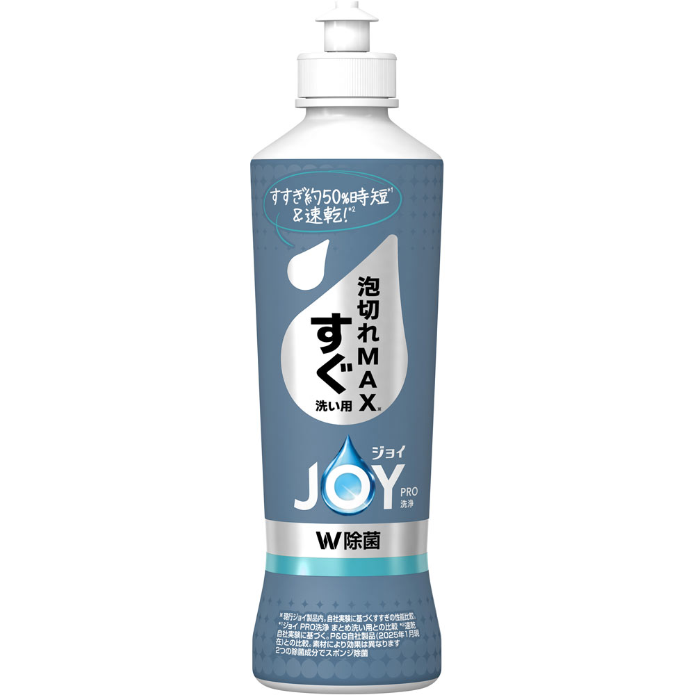 ジョイPRO洗浄すぐ洗い用本体 280mL
