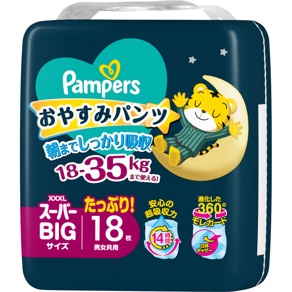 パンパース おやすみパンツ スーパービッグ 18枚×4個 (1ケース)