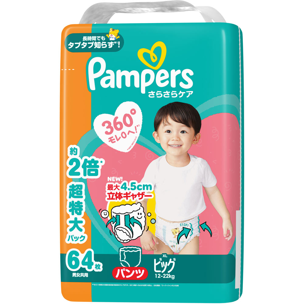 パンパース さらさらケア パンツ ／ メガジャンボ ビッグ 64枚×3個 (1ケース)