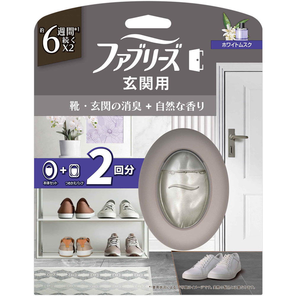 ファブリーズ玄関用消臭剤 プレミアムシリーズ消臭＋自然な香り ホワイトムスク 本体7mL＋つめかえパック 7mL