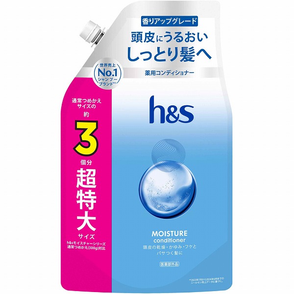 h&s モイスチャー 薬用コンディショナー つめかえ超特大サイズ 875g【医薬部外品】