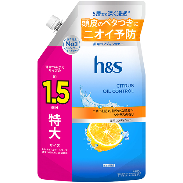 h&s シトラスオイル 薬用コンディショナー つめかえ特大サイズ 460g【医薬部外品】