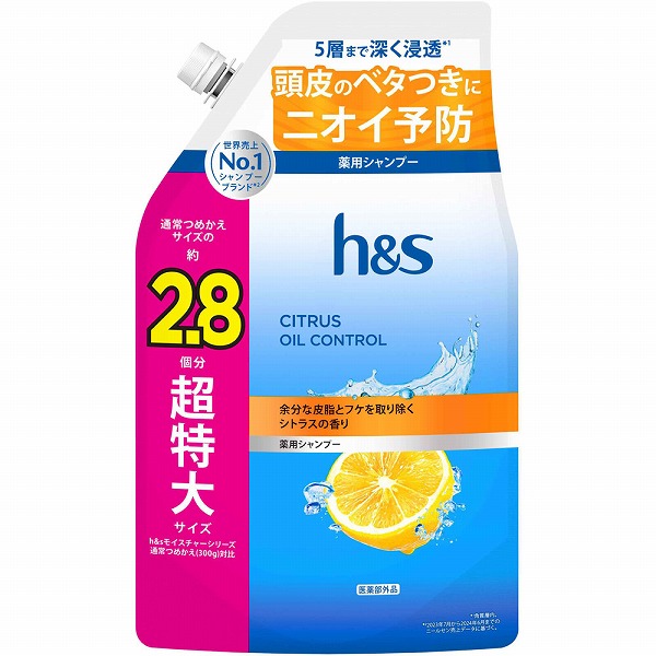 h&s シトラスオイル 薬用シャンプー つめかえ超特大サイズ 850g【医薬部外品】