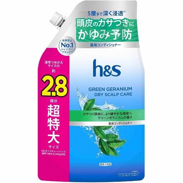 h&s ゼラニウム 薬用コンディショナー つめかえ超特大サイズ 850g【医薬部外品】