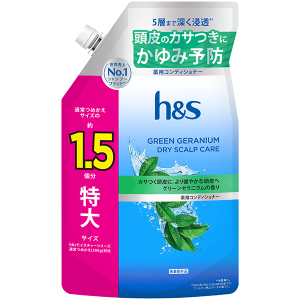 h&s ゼラニウム 薬用コンディショナー つめかえ特大サイズ 460g【医薬部外品】