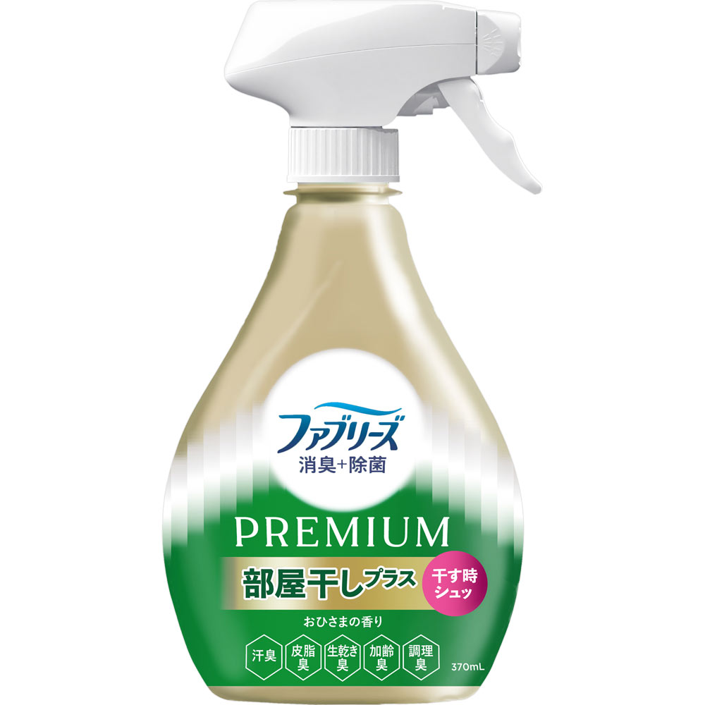 ファブリーズ 消臭＋除菌プレミアム 部屋干しプラス おひさまの香り 本体 370mL