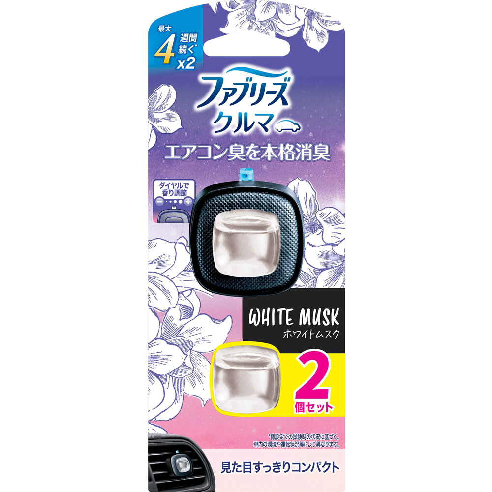 ファブリーズ イージークリップ ホワイトムスク 2.2mL×2個