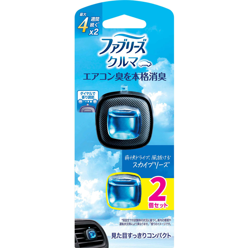 ファブリーズ イージークリップ スカイブリーズ 2.2mL×2個