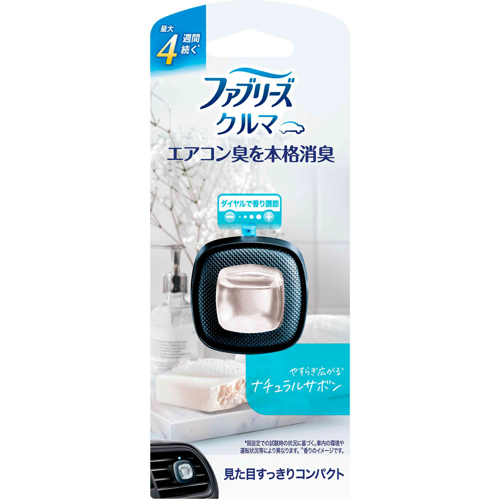 ファブリーズ イージークリップ ナチュラルサボン 2.2mL