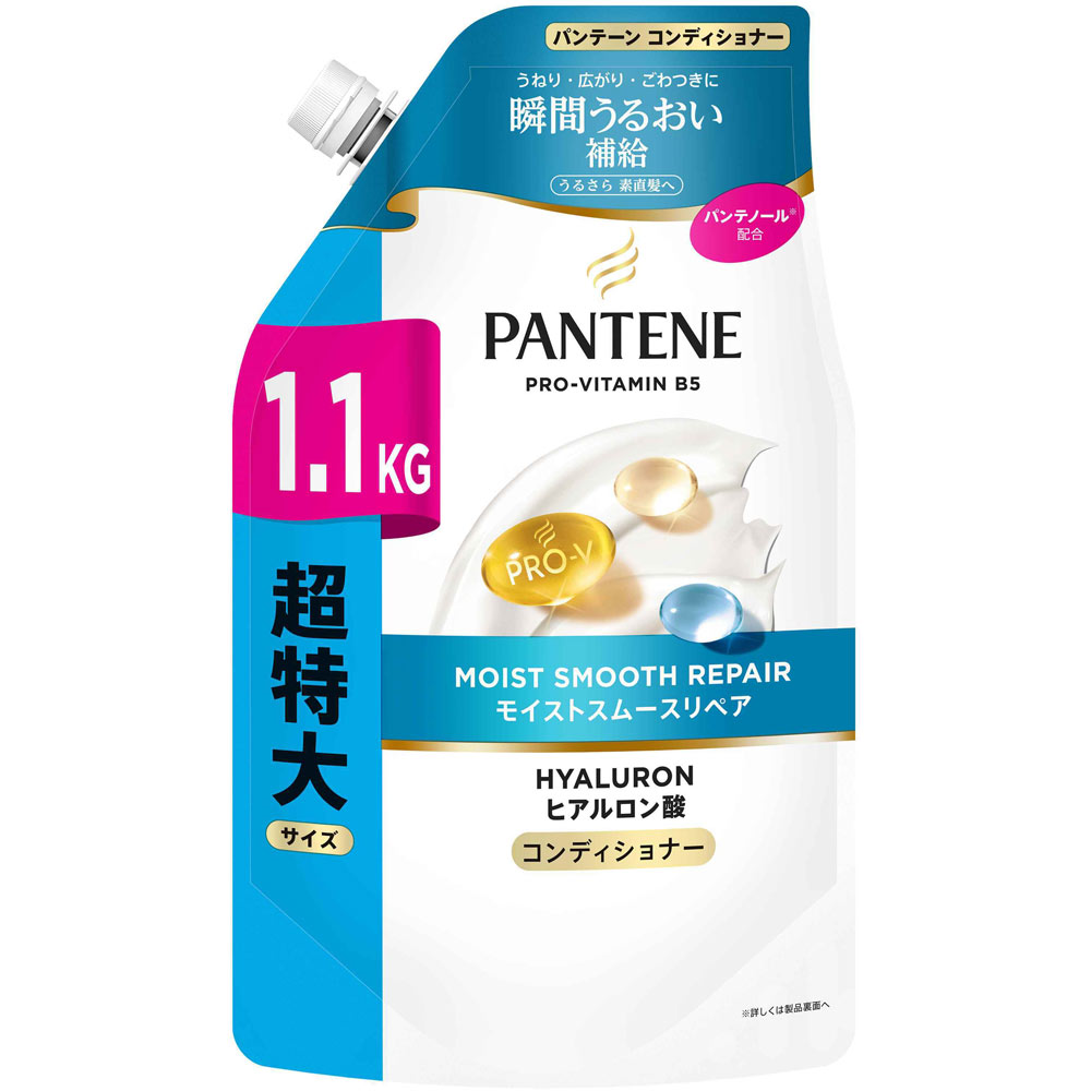 パンテーン モイストスムースリペア コンディショナー つめかえ超特大 1100g