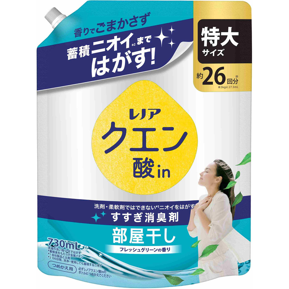 レノア クエン酸in 超消臭部屋干し フレッシュグリーンの香り つめかえ用 特大サイズ 730mL×1袋