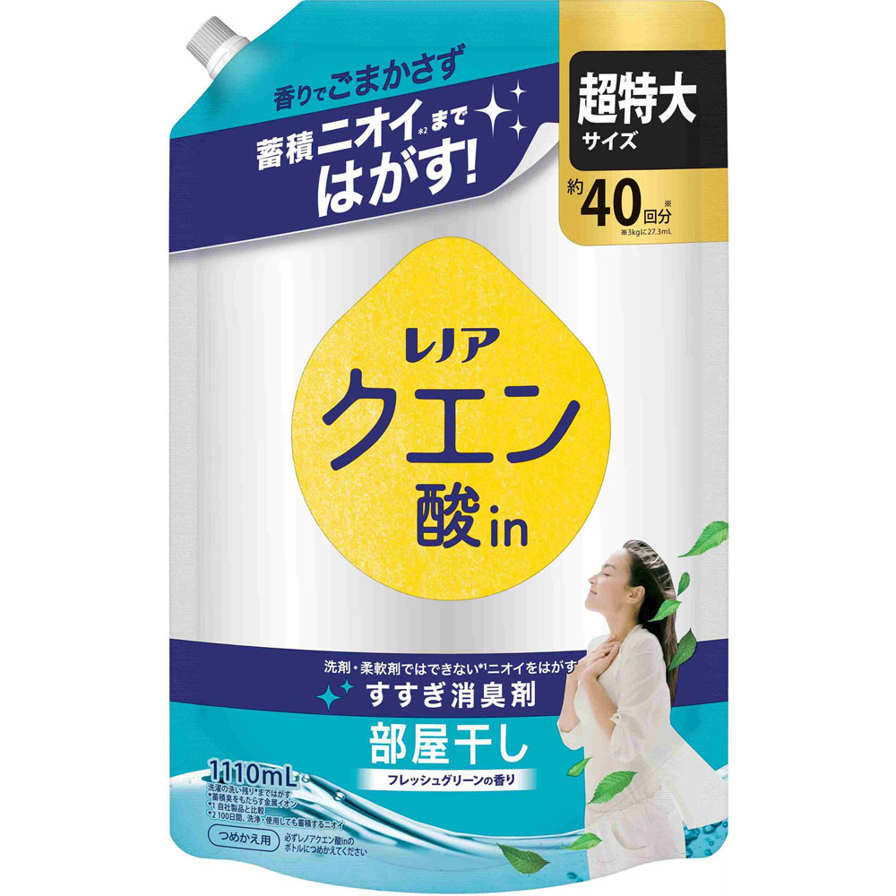 レノア クエン酸in 超消臭部屋干し フレッシュグリーンの香り つめかえ用 超特大サイズ 1110mL×1袋